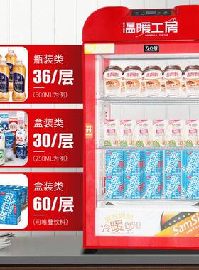 方厨热饮柜商用超市展示柜饮料加热柜保温柜奶茶热饮机奶茶热饮机
