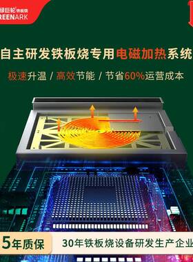 移动铁板烧高端商用电磁扒炉设备大车轮手推车款通用220V吸烟净化