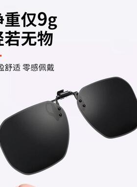 变色太阳眼镜夹片可套近视镜男款偏光开 车驾驶太阳眼镜钓鱼专用
