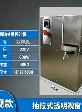 不锈钢四轴甘蔗榨汁机全自动小型甘蔗汁机水果店甘蔗榨汁机厂家