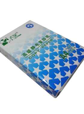 兰天星复印纸整箱a3a4打印纸70g80克足页500张/包办公白纸