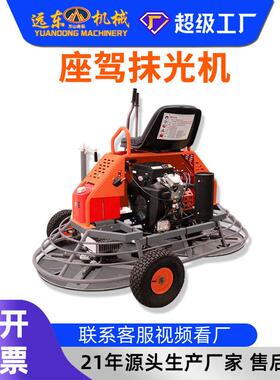 座驾式混凝土磨光机 驾驶型水泥路面收光机 地坪提浆压实打磨设备