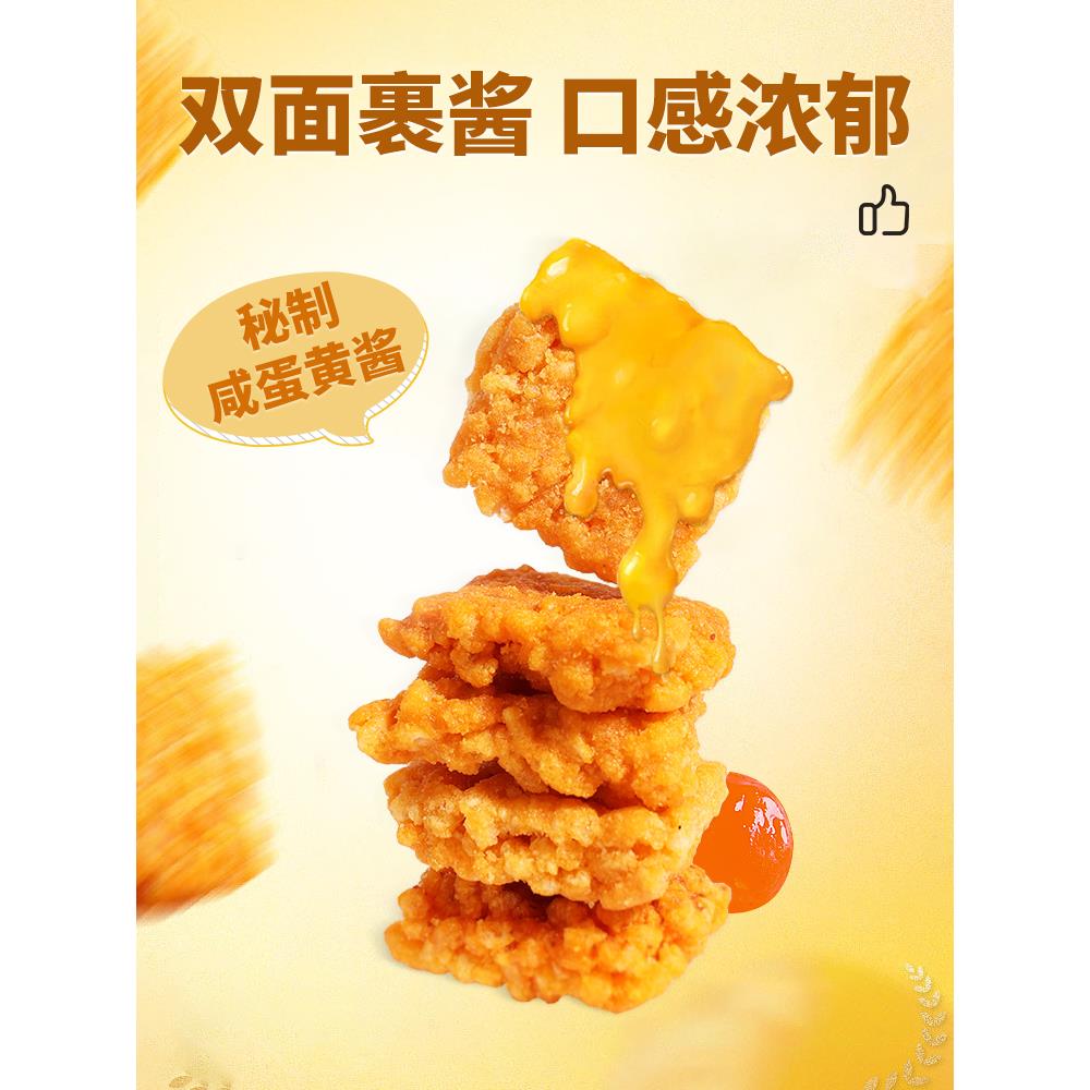 阿婆家的蟹黄蛋黄锅巴零食小吃休闲食品糯米小米小包装办公室解馋