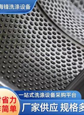 海锋滤布清洗机容量30-500kg厂家直销卧式工业洗衣机水洗设备