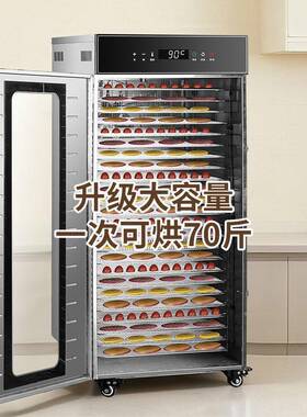 水果食物烘干机家用蔬菜宠物果蔬肉豆小型商用多功能食品腊肠机