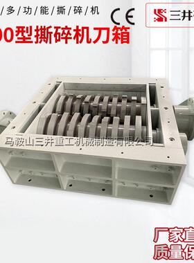 金属破碎机机箱大中小型撕碎机刀箱生活垃圾废铁轮胎撕碎机机箱