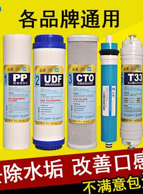 净水器滤芯通用全套三级10寸pp棉套装家用四五级净水机过滤器滤芯