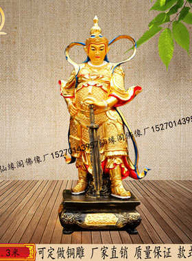 韦陀菩萨伽蓝护法佛像供奉大型树脂关羽关老爷武财神爷关二爷神像
