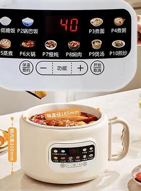 WIFER多功能电煮锅2.5L大容量蒸煮锅煮面煮粥煲汤煎炸涮炒锅预约
