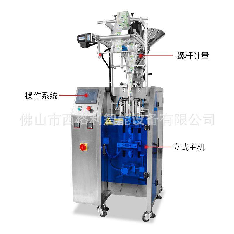 酵素粉包装机 高速长条背封袋粉末灌装机 营养保健品粉末包装机,淘宝优惠券,粉丝福利购,淘宝优惠卷