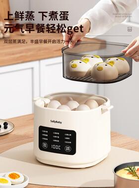 煮蛋器2025新款家用蒸宿186舍神小型多鸡功能煮蛋早餐器预约蛋器