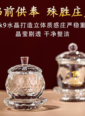 水晶供杯家用佛前水供杯描金莲花供佛杯观音佛杯圣水杯菩萨净水杯
