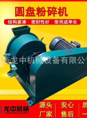 江西龙中生产试验室XPF175型盘式研磨机水泥磨盘破碎研磨粉碎机