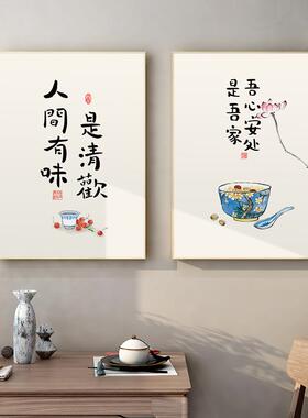 网红清人间式是欢厅字画挂画新中餐装有饰画味餐饮饭食堂店饭厅墙
