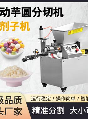 新型不锈钢面团分切机电动气动剂子机分切精准运行稳定操作简单