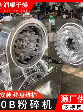 糖30b粉碎机实验室立30B式3多0B粉碎机农业殖酸功能超细腐白磨粉