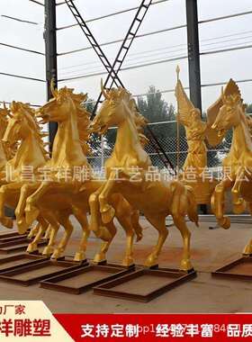 供应纯铜马雕塑户外景观广场企业腾飞马到成功大型铸铜马摆件