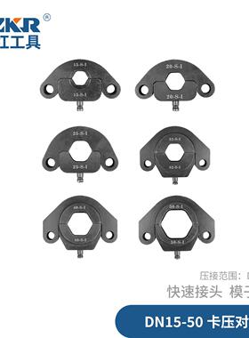 不锈钢压管工具卡压工具国标卡压DN15-50镀锌管铁管镀锌专用