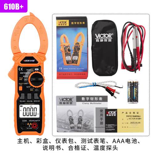 胜利低阻抗交直流1000A钳形表VC610B+交流1000A钳形万用表VC610C+ - 图2