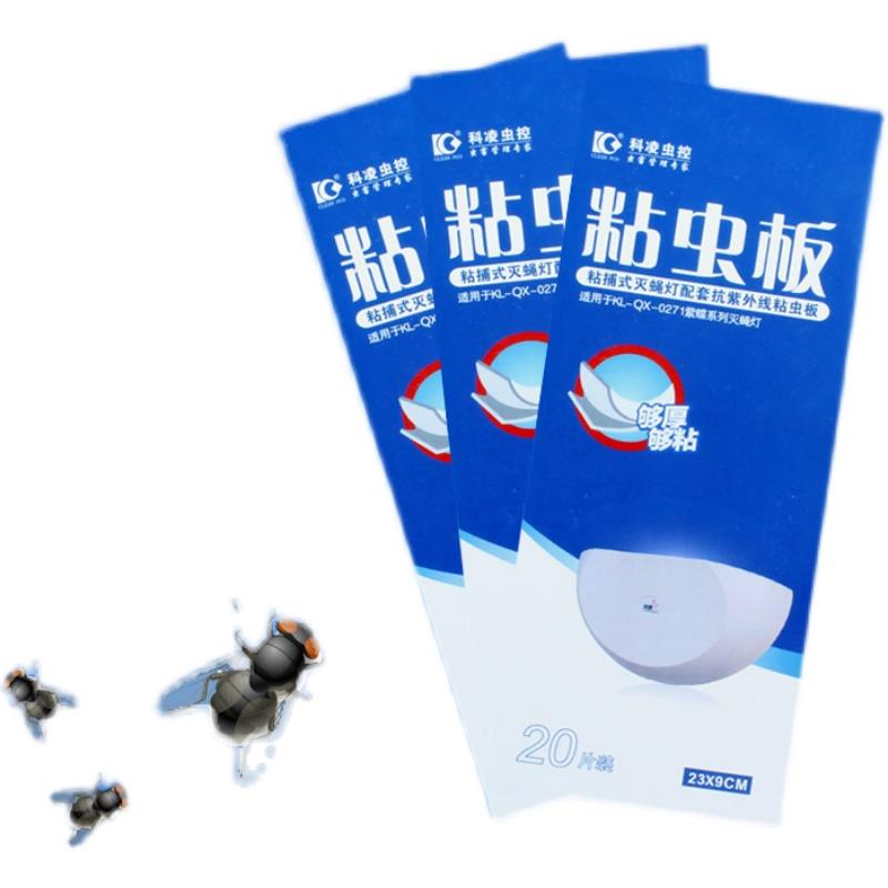紫蝶一号粘虫板蓝光强力粘纸紫蝶粘捕式灭蝇灯23X9cm粘蝇纸20张 - 图3