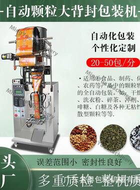 背封式袋装洗衣留香珠颗粒包装机量杯定量凝香珠颗粒自动包装机