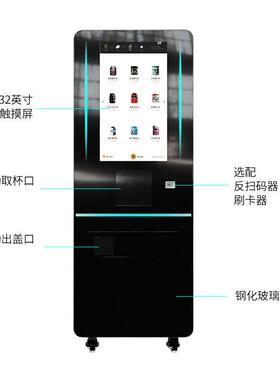 2英寸触摸屏商用蛋白质奶昔多语言多支付方式会员系统