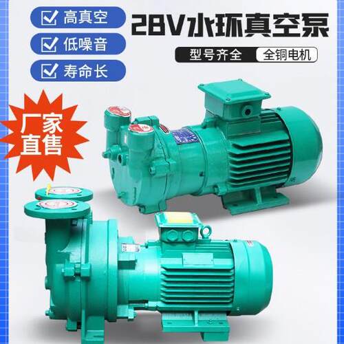 2BV水环式真空泵真空引流气水分离压缩机真空设备不锈钢铸铁誉泉 - 图1