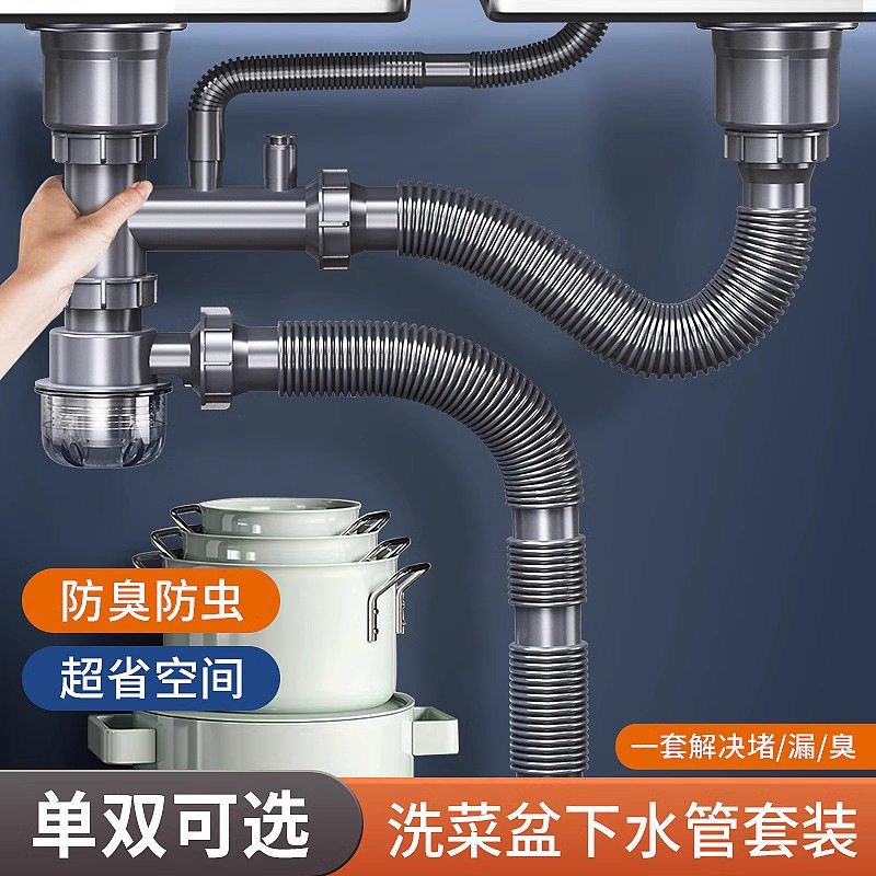 厨房洗菜盆下水管配件水槽单双槽套装防臭排水管三通洗碗槽池通用,淘宝优惠券,粉丝福利购,淘宝优惠卷