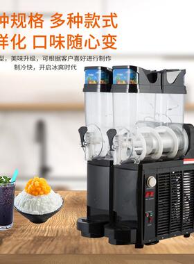 麦可酷啤酒冰沙机 商用双缸雪泥机 雪融机冰沙机雪泥机食品设备