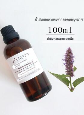 高档天然0牛方膝草精油10ml单精油抗菌提神消促化缓解焦虑按摩香
