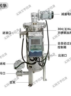 开手摇103自清洗过滤器式 板过滤器 刮自动排渣过滤器 PLC控制过
