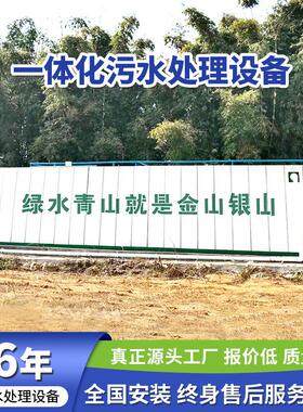 地埋污式一体化水处理机设备大小型农村生活污处水理设备一体228