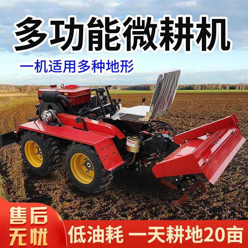 Multifunctional four-wheel ride-on rotary micro-tiller small household diesel four-wheel drive tillage agricultural ditch opener