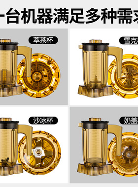 萃茶机破壁机奶盖机奶茶设备雪克奶昔奶泡搅拌机碎冰机
