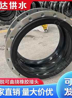 信达防拉脱可曲挠橡胶接头法兰式软连接膨胀节拉杆限位伸缩节