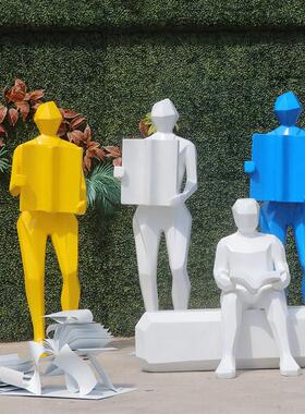 户外玻璃钢抽象读书人物雕塑校园文化草坪阅读者园林景观装饰摆件