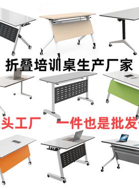 现代简约时尚白色拼接会议桌可移动折叠书桌子一桌两椅培训桌