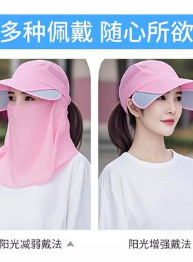 遮阳帽子女款夏季遮脸防晒面罩透气棒球帽户外骑车太阳帽
