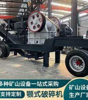 移动式装载破石机 大型矿山石料粉碎机 建筑废料液压开箱式制砂机