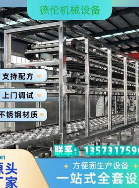 机电一体化 青稞面加工机械设备 非油炸方便面加工流水线 出口型