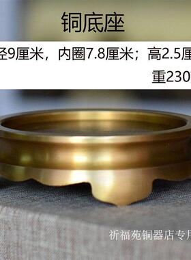 铜底座复古黄铜小圆形做旧摆件荷花荷花精品客厅茶具刻字