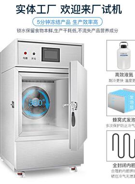 超低温冷库零下196度液氮冷冻机速冻机液氮柜急冻速冻柜商用设备