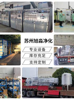 10吨二级反渗透EDI超纯水设备全自动二级反渗透纯水净水器