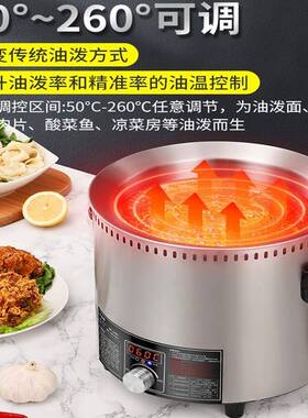 智能恒温热油器油泼面响油炉商用电加热油锅酸菜鱼烧电热锅