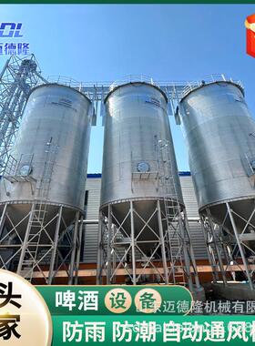 大型粮食钢板仓装配式平底风仓通粮仓罐大型酒厂成品麦储小发酵罐