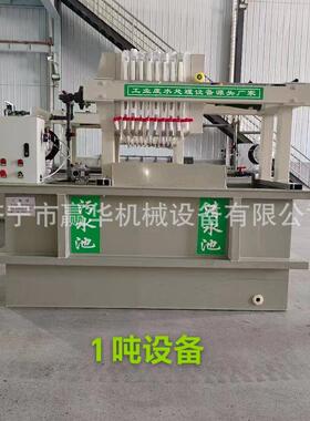 纸箱印刷厂水性油墨处理设备 工业废水处理装置 一体化污水处理器
