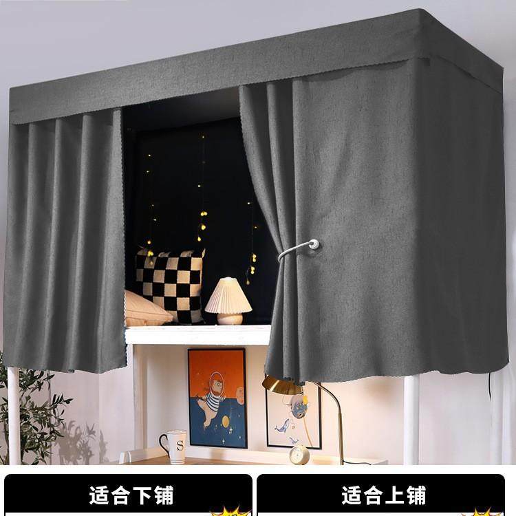 宿舍遮光床帘学生上铺上下铺帘子大学窗帘单人围帘桌帘隔断帘全包,淘宝优惠券,粉丝福利购,淘宝优惠卷
