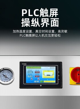 首创台式真空贴体包装机PLC触屏操作牛排生鲜、海鲜水产、食物