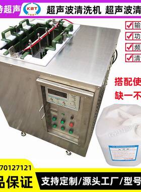30L双槽电解+超声波模具清洗机注塑模具清洗机超声波模具清洗机