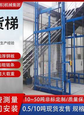 导轨式提升机工厂仓储用车间工业载货2吨3吨液压升降平台升降台